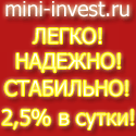 http://worldinvestments.narod.ru/mini-invest.gif